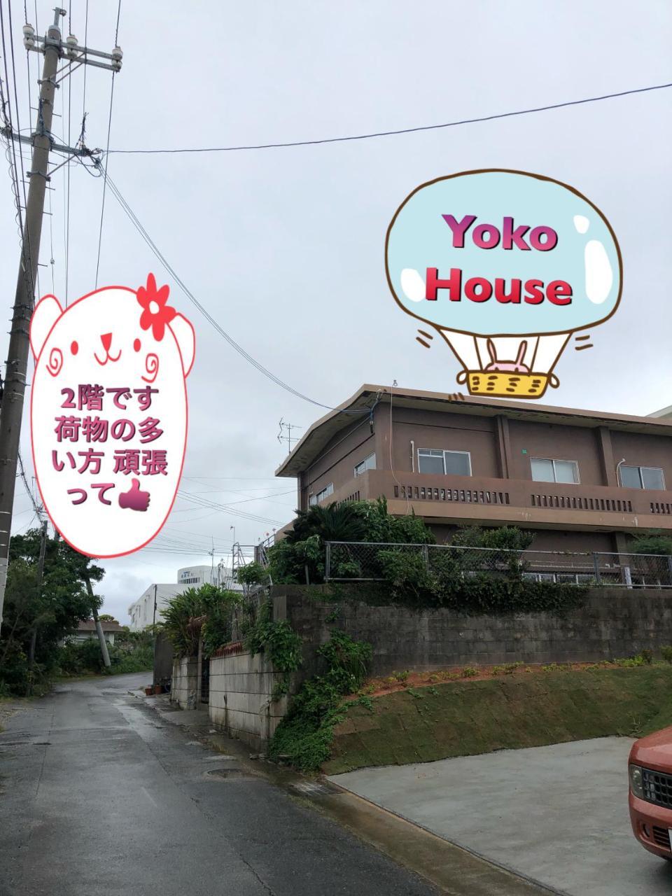 Отель Yoko House Урума Экстерьер фото